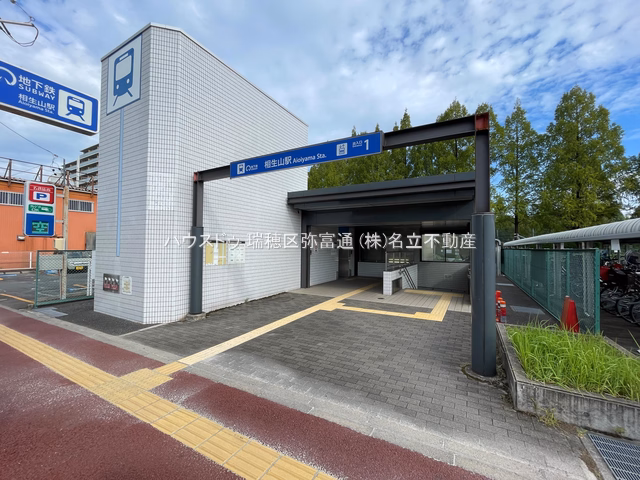 名古屋市緑区 相生山駅周辺（交通アクセス）